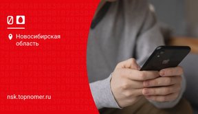 Отключение интернета на МТС