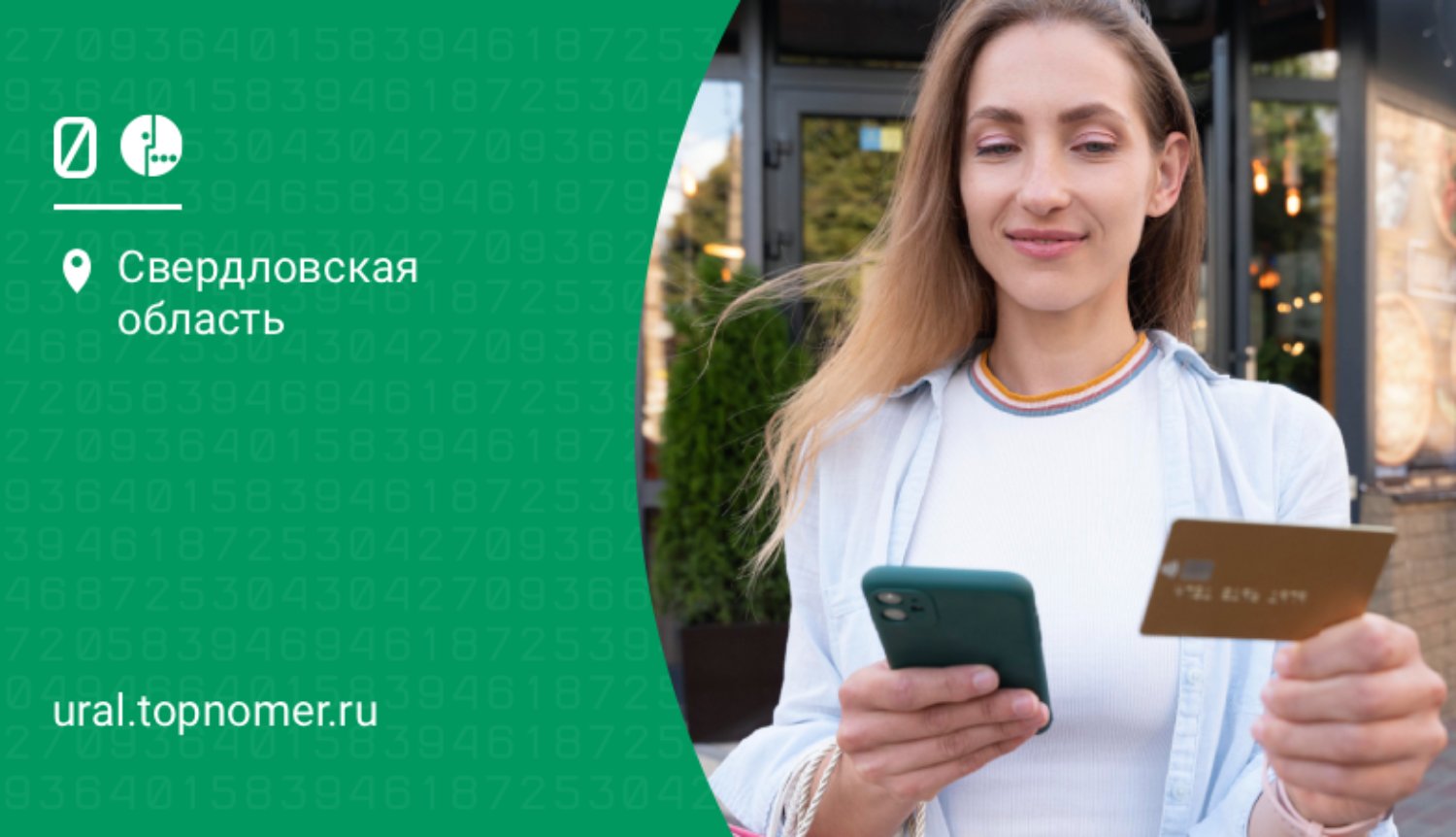 МегаФон улучшил условия “умной” автооплаты